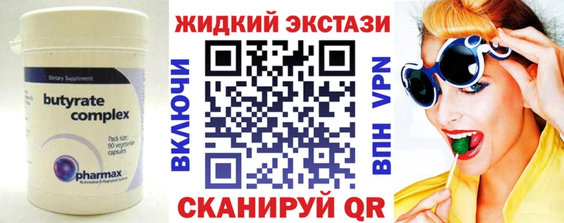 Бутират 99%  где найти наркотики  Кондрово 