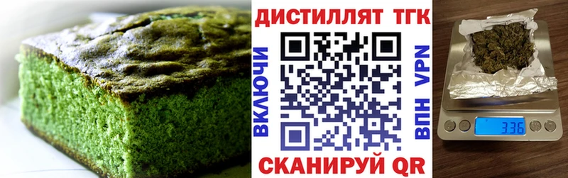 Еда ТГК марихуана Кондрово