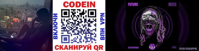 Кодеиновый сироп Lean напиток Lean (лин)  Кондрово 