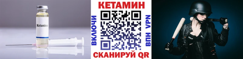КЕТАМИН ketamine даркнет сайт Кондрово